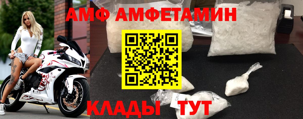 даркнет клад  Амфетамин  Вход с VPN  Череповец  АМФЕТАМИН 97%  Amphetamine 
