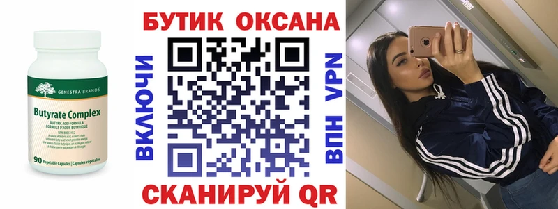 БУТИРАТ буратино  купить наркотики сайты  Череповец 