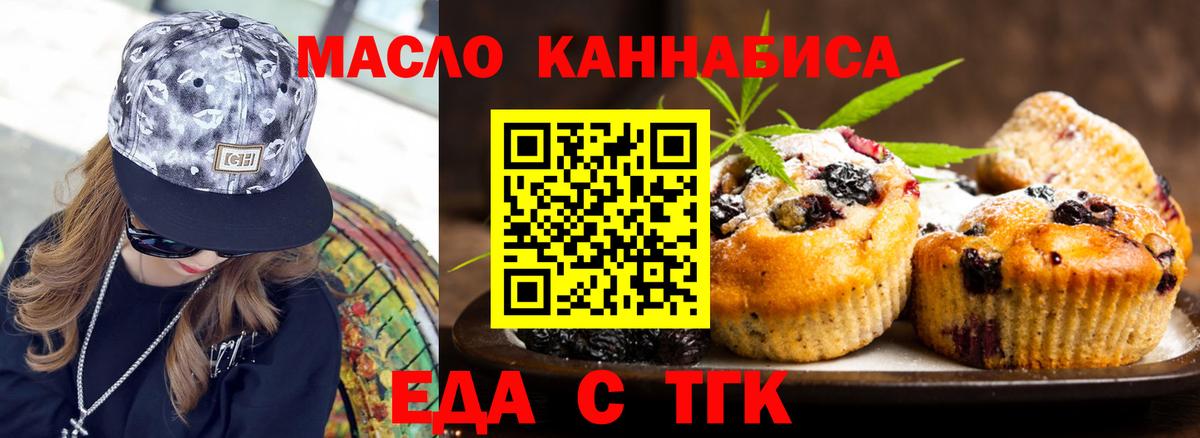 Череповец  Еда ТГК марихуана  Вход с VPN 