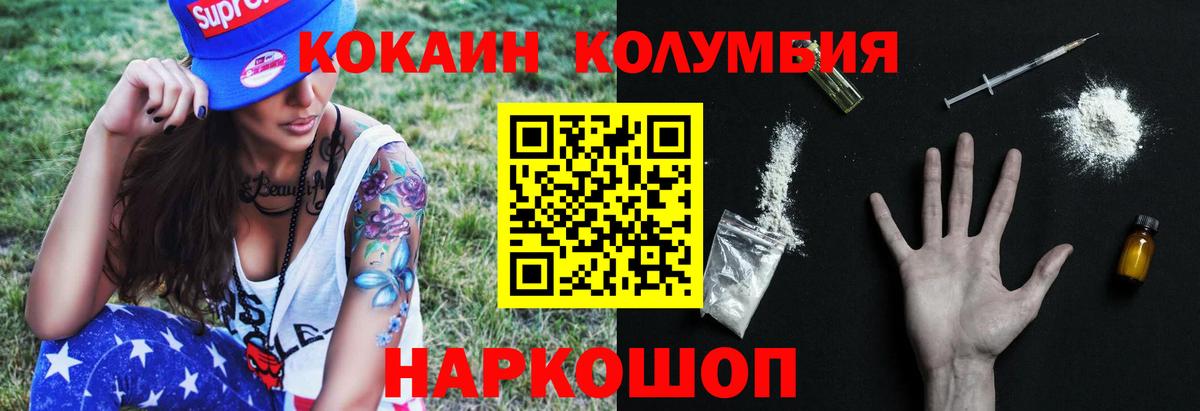 Cocaine Колумбийский Череповец