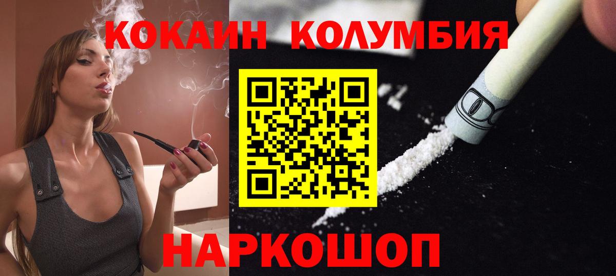 Cocaine 99%  Вход с VPN  Череповец  Кокаин 98% 
