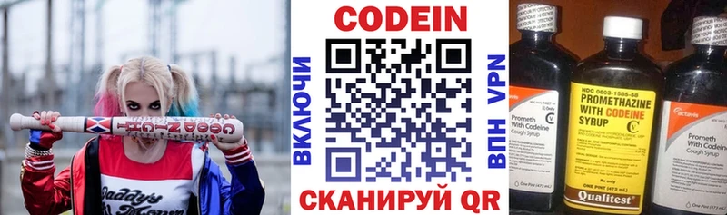 Кодеиновый сироп Lean Purple Drank  KRAKEN tor  Череповец 