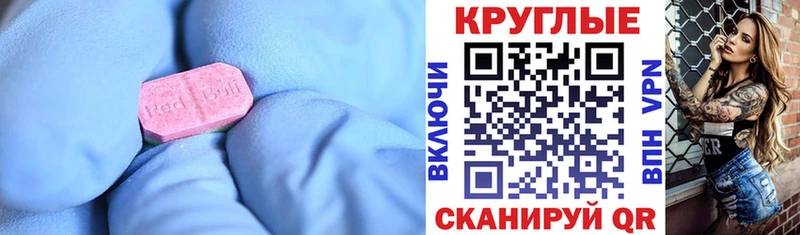 Экстази таблы  закладки  Череповец 