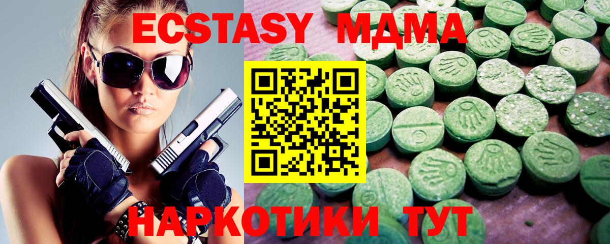 ЭКСТАЗИ 280мг Череповец