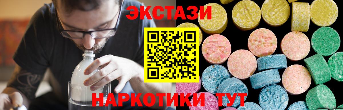 Экстази  дарк нет состав  Вход с VPN  МЕГА онион  Череповец  Экстази 250 мг 