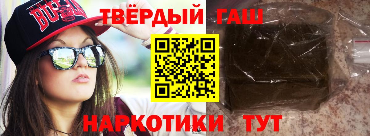 Гашиш Premium  Вход с VPN  купить   Череповец  Гашиш Cannabis 