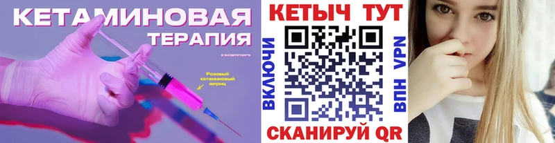 Кетамин VHQ  blacksprut ССЫЛКА  Череповец  закладки 