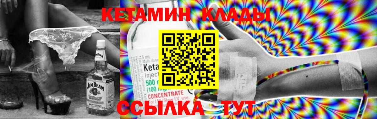 Кетамин VHQ  КЕТАМИН ketamine  Вход с VPN  omg tor  Череповец 