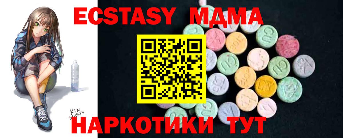 МДМА Molly Череповец