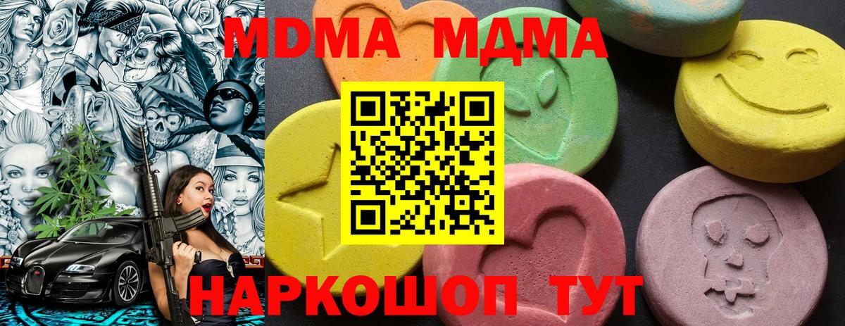 МДМА  Вход с VPN  Череповец  МДМА VHQ  МДМА кристаллы 