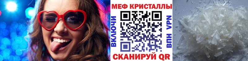 Меф 4 MMC  дарнет шоп  Череповец 