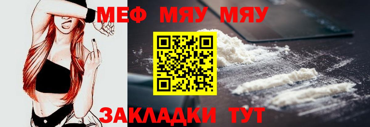 МЯУ-МЯУ VHQ  МЯУ-МЯУ  МЯУ-МЯУ  Череповец  Вход с VPN 