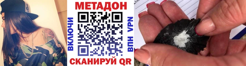 Метадон VHQ Череповец
