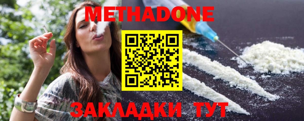 Череповец  Метадон methadone  Вход с VPN 