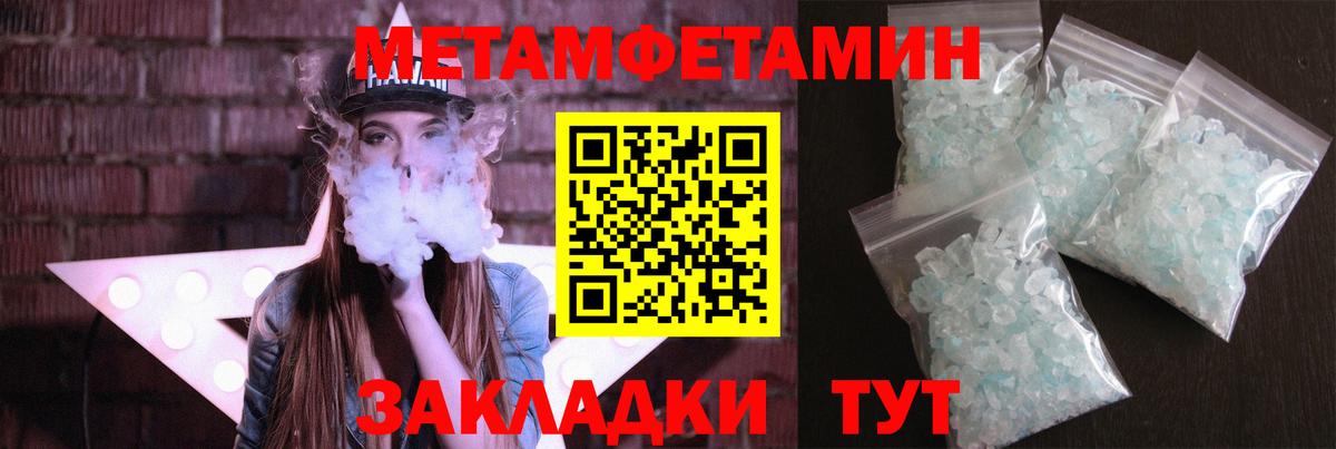 Метамфетамин пудра  Вход с VPN  Череповец 