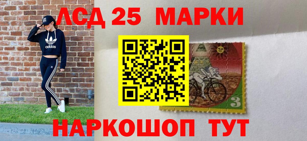 Марки 25I-NBOMe  Марки 25I-NBOMe 1500мкг  Марки 25I-NBOMe 1500мкг  Вход с VPN  Череповец 