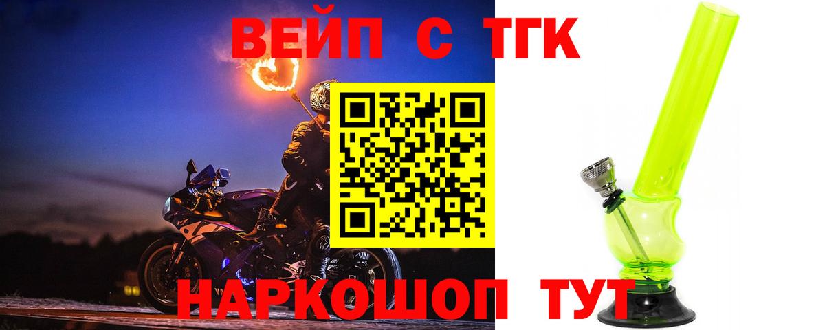 ТГК гашишное масло  Вход с VPN  Череповец 