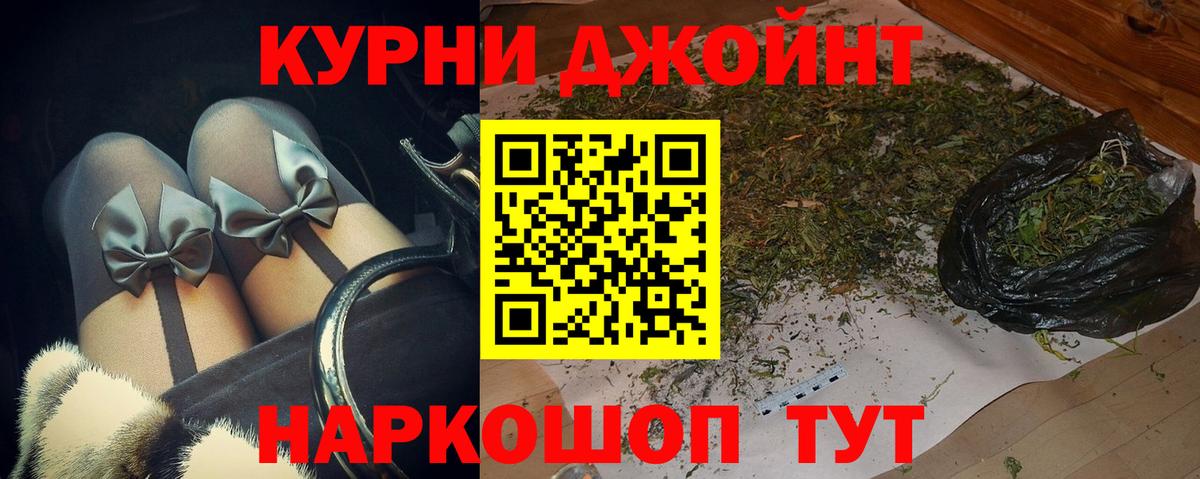 Бошки Шишки Bruce Banner Череповец